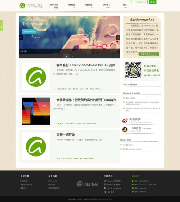 方框打勾的符号复制粘贴 让音乐成为一生的爱好和陪伴
